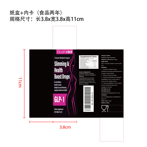 GLP-1辣木滴剂（入口）纸盒（内卡，食品2年）