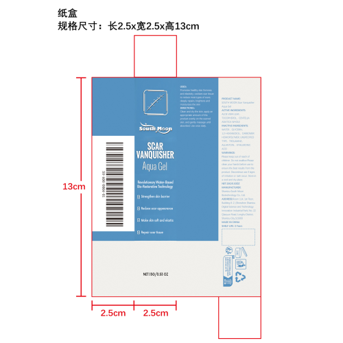 疤痕滋养凝胶纸盒