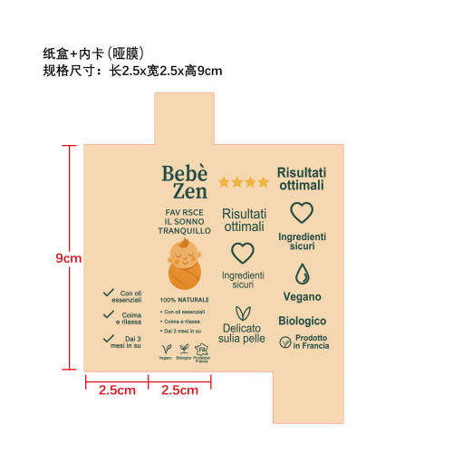 出牙疼痛舒缓滚珠纸盒(内卡)(哑膜)