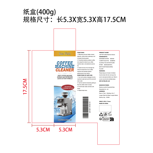 咖啡机清洁剂纸盒(400g)