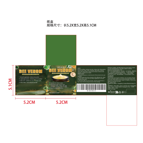 蜂毒皮肤舒缓霜纸盒
