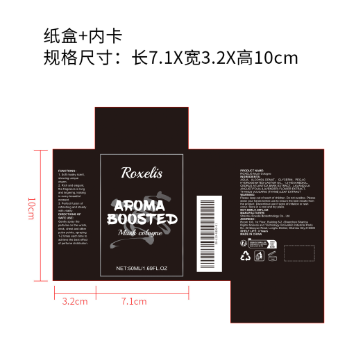 麝香古龙香水纸盒（内卡）