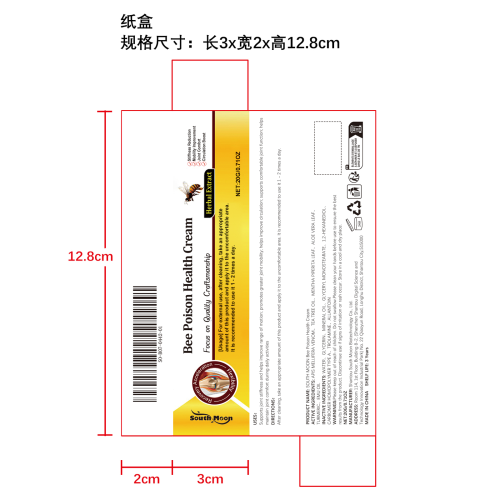 关节护理舒缓霜纸盒