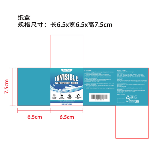 透明防水胶纸盒