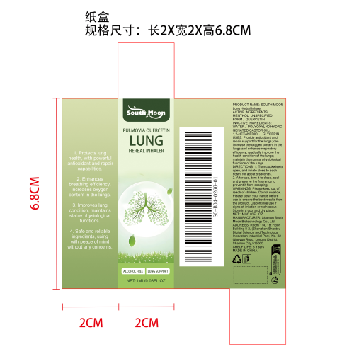 呼吸清新鼻吸棒纸盒