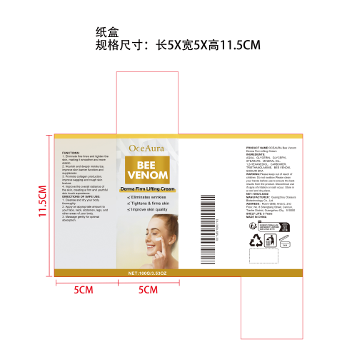 肌肤提拉霜纸盒