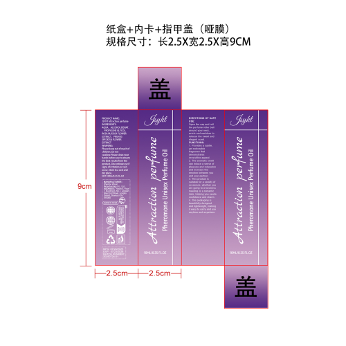 女士信息香水纸盒(内卡,指甲盖,哑膜)