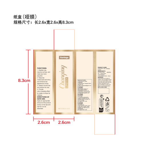 金箔变色滋养唇膏纸盒（哑膜）