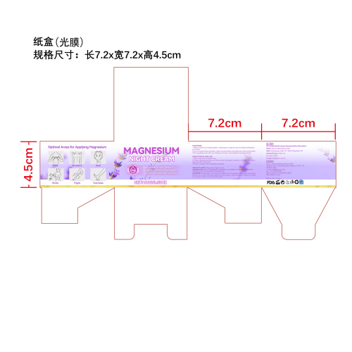 镁霜100g纸盒(光膜)
