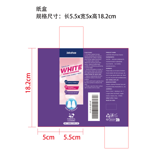 小白鞋清洁剂纸盒