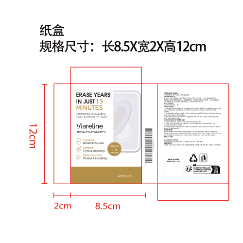 抗皱眼部微针贴纸盒