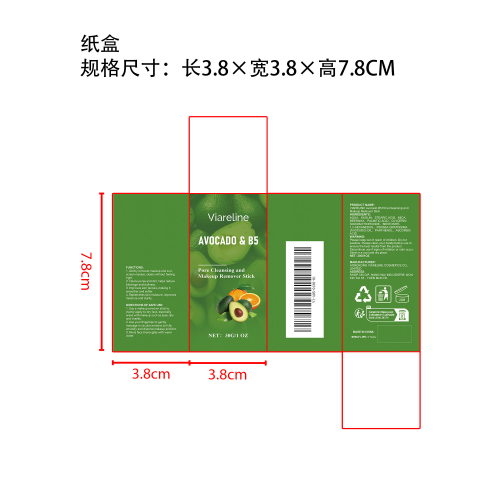 牛油果B5润养卸妆棒纸盒