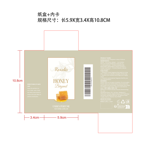 蜂蜜佛手柑中性香水纸盒（内卡）