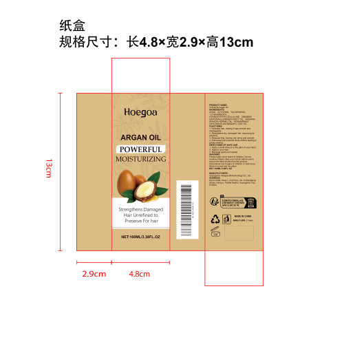 摩洛哥护发精油纸盒