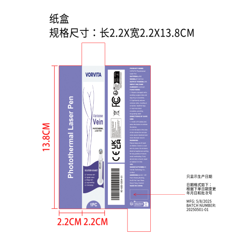 皮肤护理激光笔纸盒(只显示生产日期)