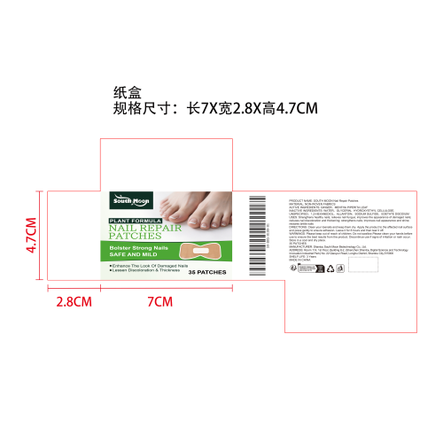 指甲养护贴纸盒