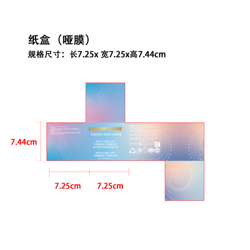 保湿紧致身体霜玫瑰味(纸盒)(哑膜)