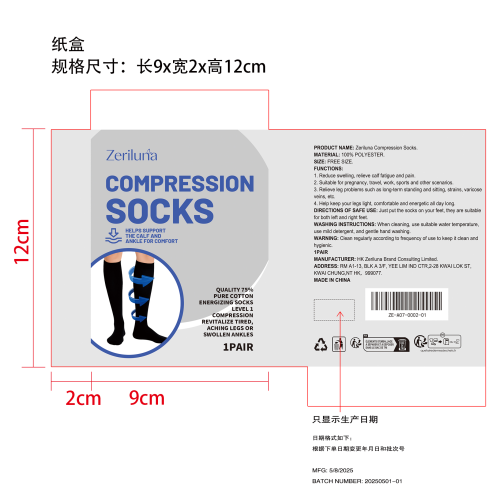 小腿护理压力袜纸盒(只显示生产日期)