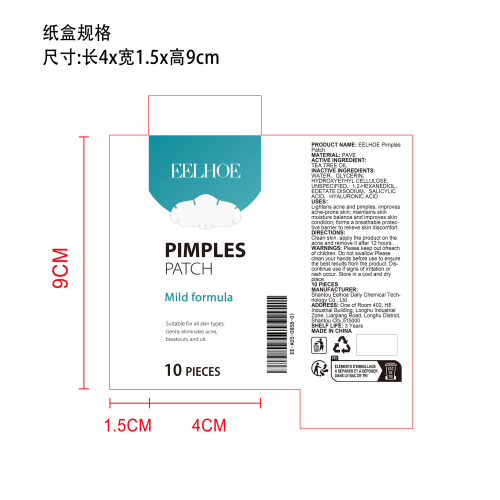 水杨酸痘痘贴纸盒