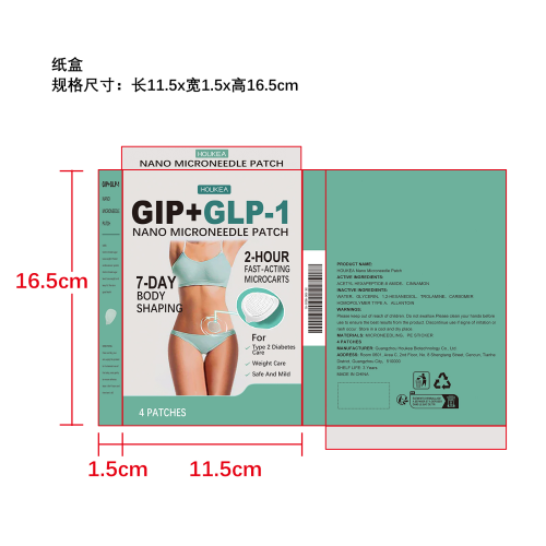 纳米塑身微针贴纸盒