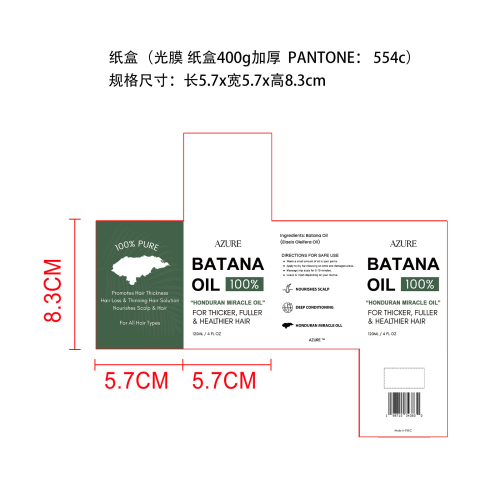 巴塔纳油护发油纸盒(光膜,400g加厚)（潘通554c）