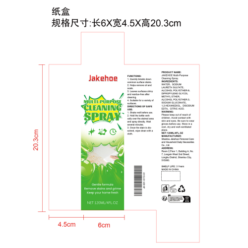 多用途清洁喷雾纸盒