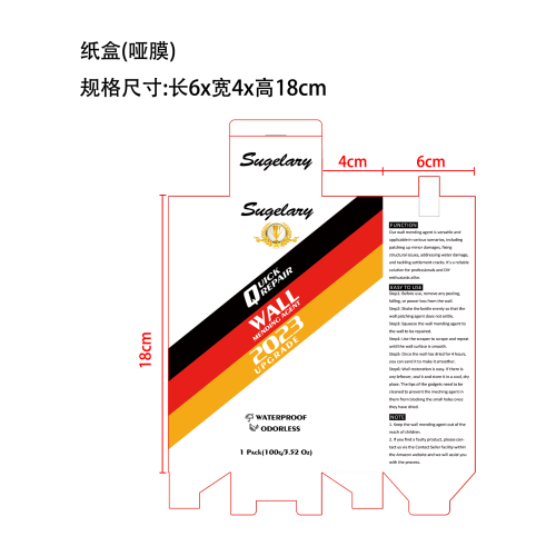 补墙膏德国款100g纸盒(哑膜)