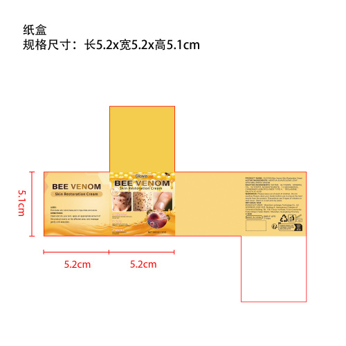 皮肤舒缓护理霜纸盒