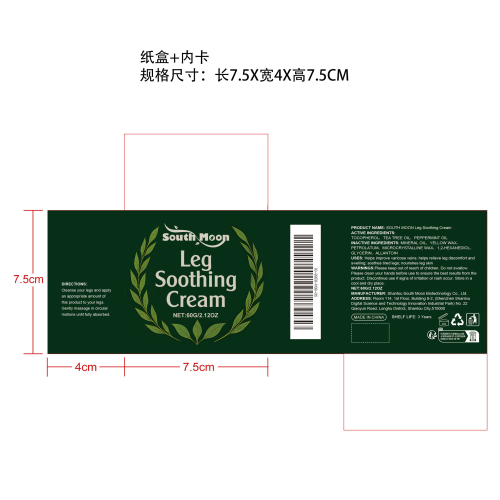 腿部舒缓膏纸盒（内卡）