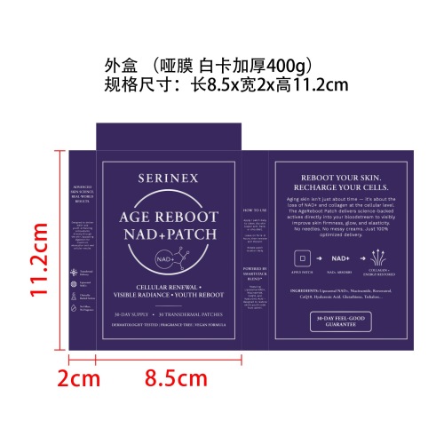 蜂毒肽护理贴外盒(哑膜,白卡加厚400g)