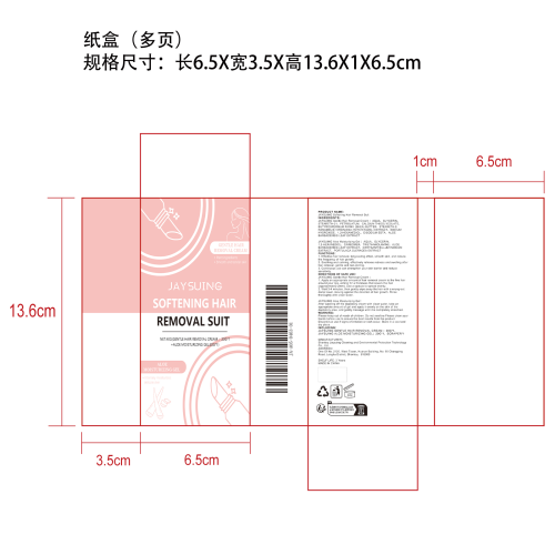 唇部脱毛套装纸盒（多页）