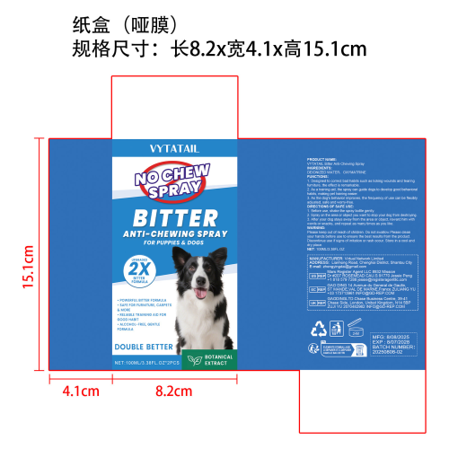 宠物防咬嚼喷雾纸盒(哑膜）