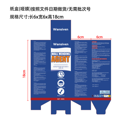 墙膏W2款100g两个装纸盒(哑膜)