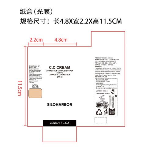 隔离霜纸盒(光膜)