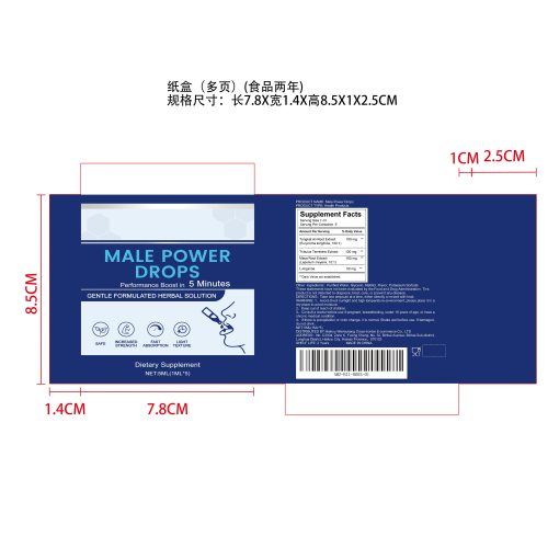 男性健康增强滴剂纸盒（多页）（食品2年）