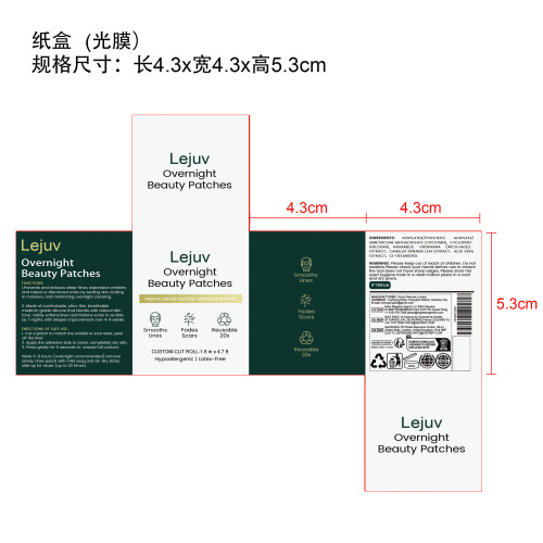 硅胶修护疤痕贴纸盒(光膜)