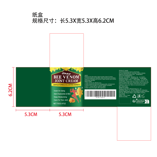 关节健康缓解霜纸盒