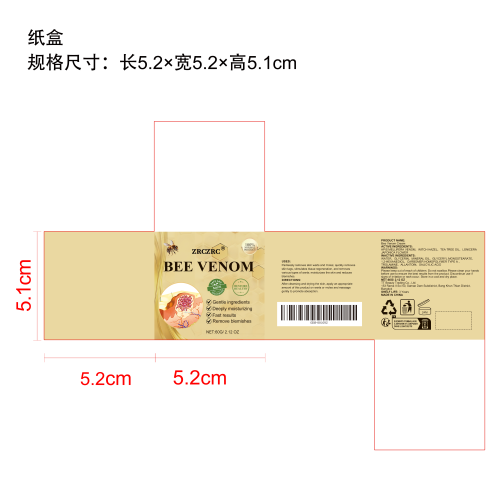 局部净肤护理霜纸盒