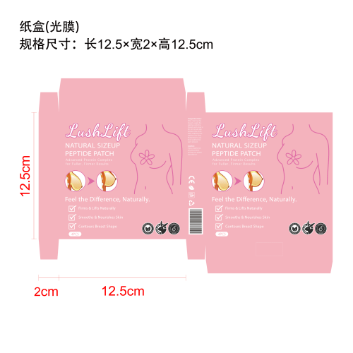 胸部护理贴纸盒（光膜）