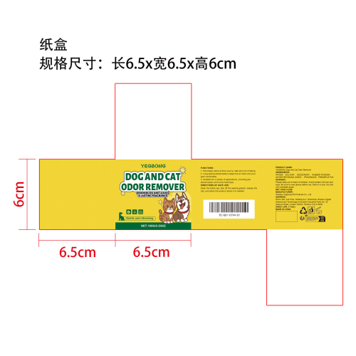 宠物除臭凝胶纸盒