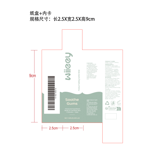 儿童出牙疼痛舒缓滚珠纸盒（内卡）