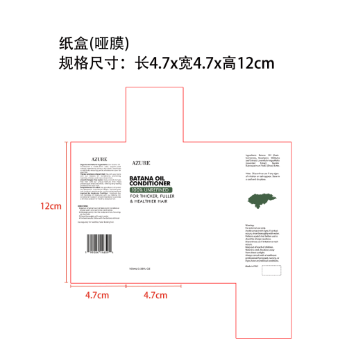 巴塔那护发素纸盒(哑膜)
