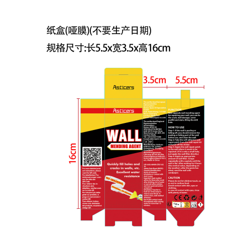 补墙膏A1款100g纸盒(哑膜)（不要生产日期）