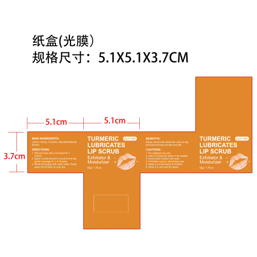 姜黄柠檬唇部磨砂膏纸盒(光膜)