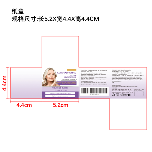 抚平皱纹滋养贴纸盒