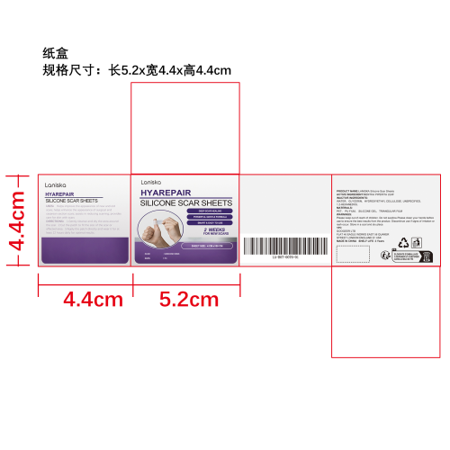 硅胶疤痕贴纸盒