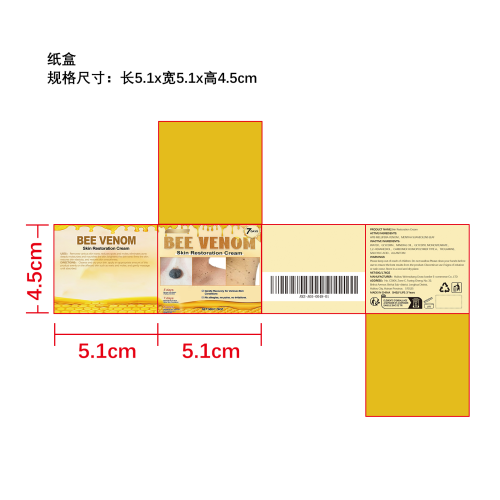 紧致润肤霜纸盒