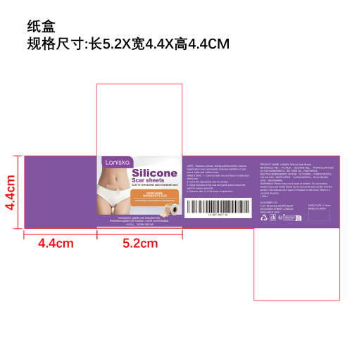 硅胶疤痕贴纸盒