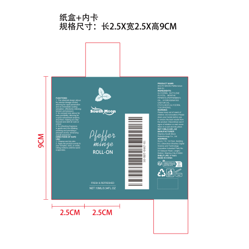 薄荷香氛精油滚珠纸盒（内卡）