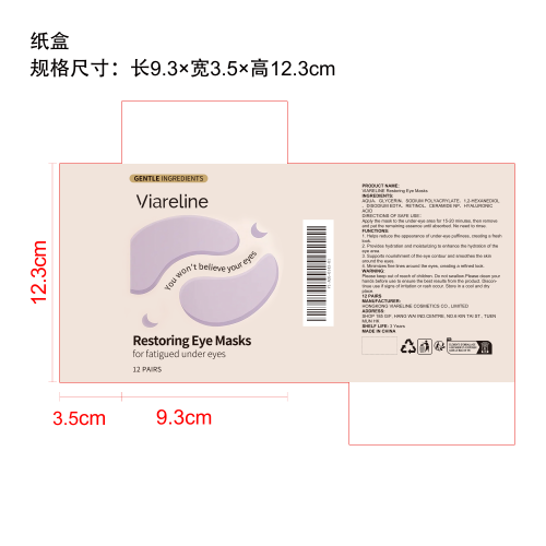 温和紧致眼膜纸盒